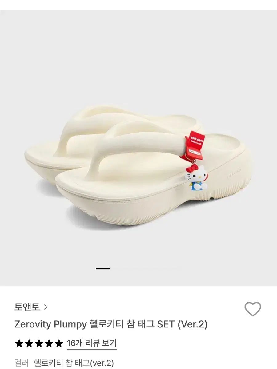 TAW&TOE(トーアンドトー) Zerovity Plumpy ハローキティ チャム