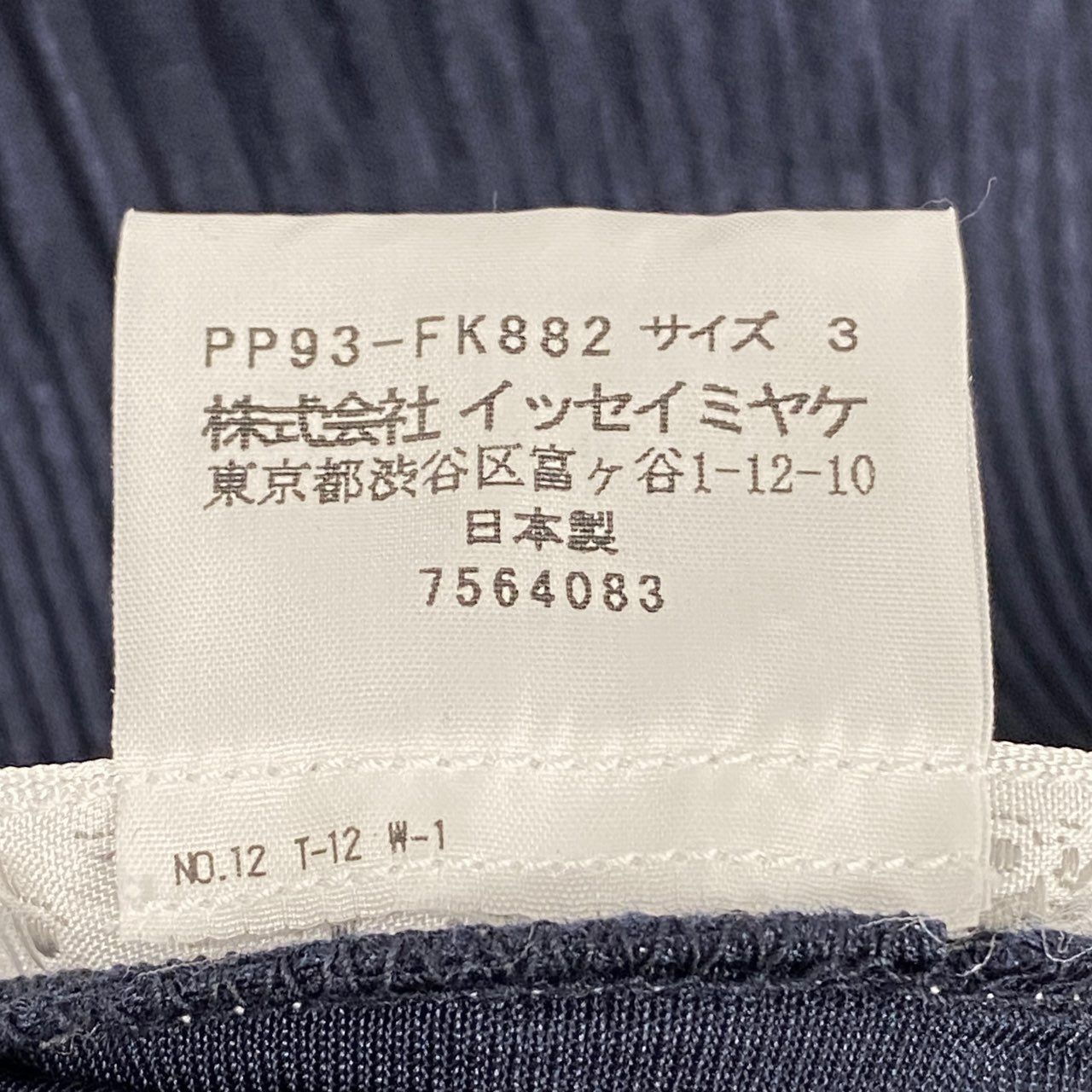 37a16 《美品》 PLEATS PLEASE プリーツプリーズ イッセイミヤケ 