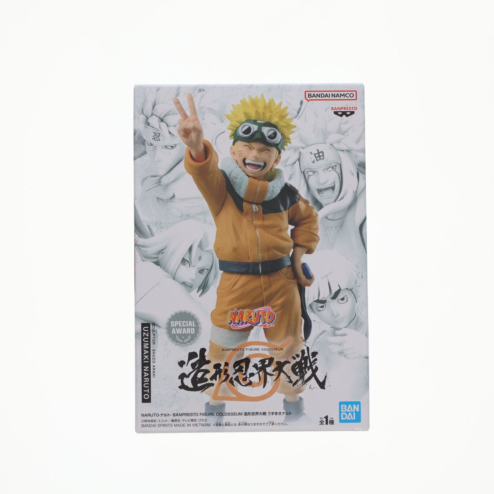 うずまきナルト NARUTO-ナルト- BANPRESTO FIGURE COLOSSEUM 造形忍界