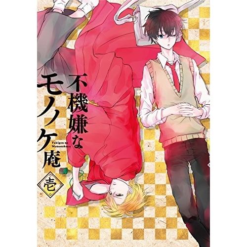 【DVD】不機嫌なモノノケ庵 Amazon.co.jp: アニメ「不機嫌なモノノケ庵」Blu-ray＆CD完全BOX