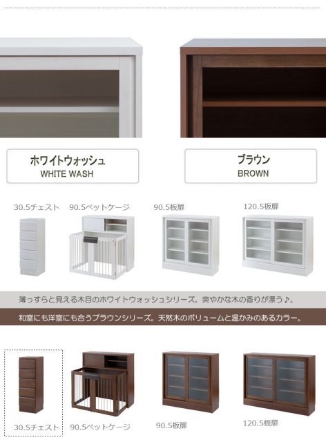 ブラウン すき間