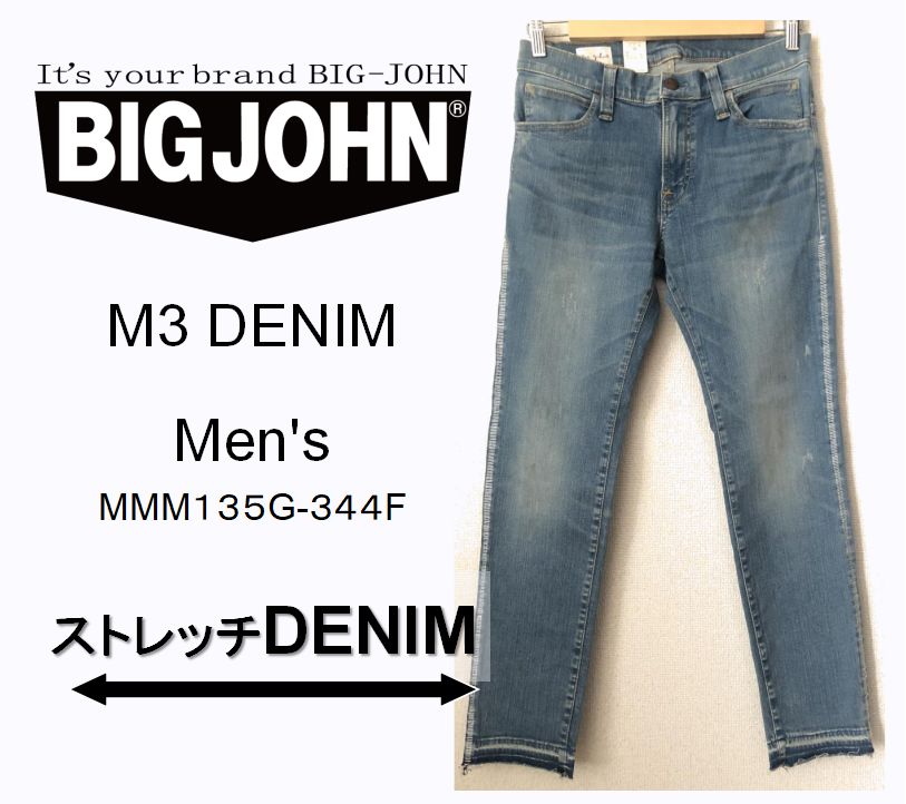 ビッグジョン MMM135G イスコ ストレッチデニム - dentistryofoldtown.com