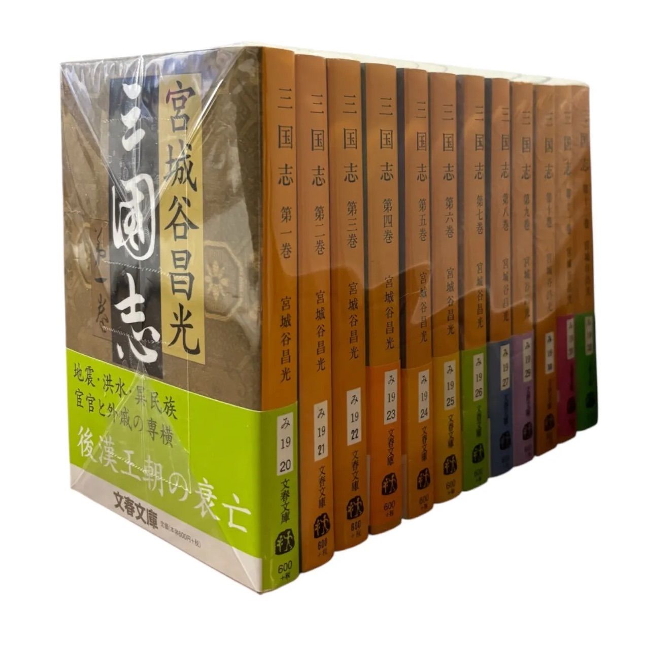 【単行本版】宮城谷昌光「三国志」全12巻セット 希少】宮城谷昌光 三国志 全12巻 文春文庫 全巻 セット - メルカリ