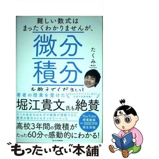 難しい数式はまったくわかりませんが、相対性理論を教えて