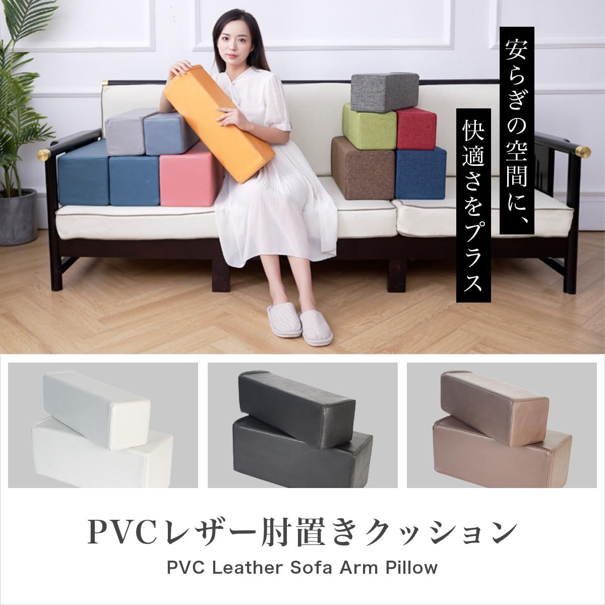 数量 ソファー 肘置き キャサリン ひじ掛け 肘 アームクッション 肘クッション テーブルクッション 椅子 カバー 長方形 四角 店舗 飲食店 キャバクラ ホスト ブラック 合皮 縦20cm×横20cm×奥40cm