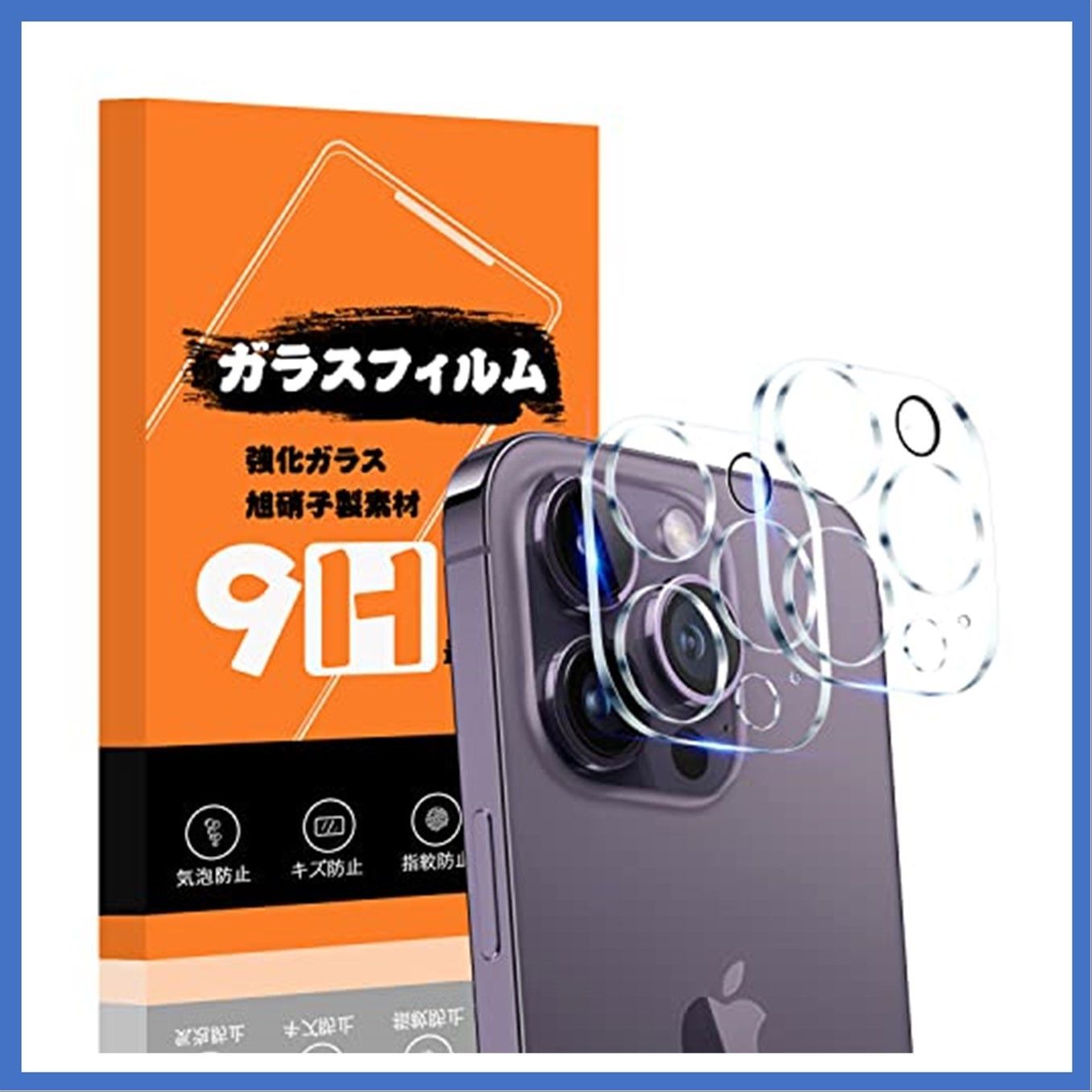 2021秋冬新作】 iPhone14Pro 14ProMAXカメラガラスフィルム