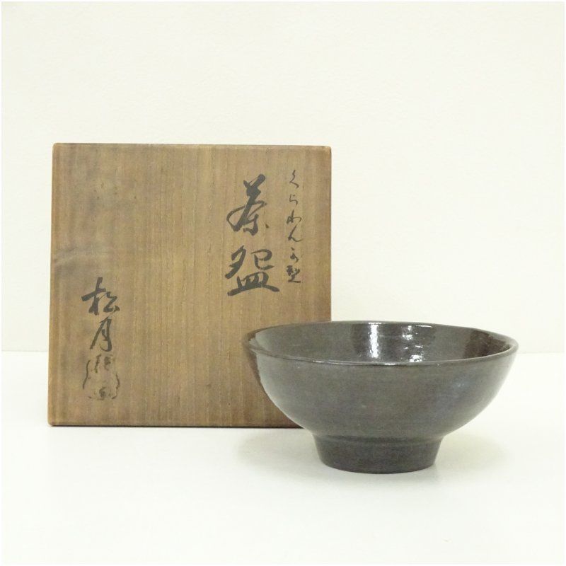 楽天市場】萩焼 吉賀大眉の通販 吉向焼 吉向窯造 刷毛目数茶碗10客（共