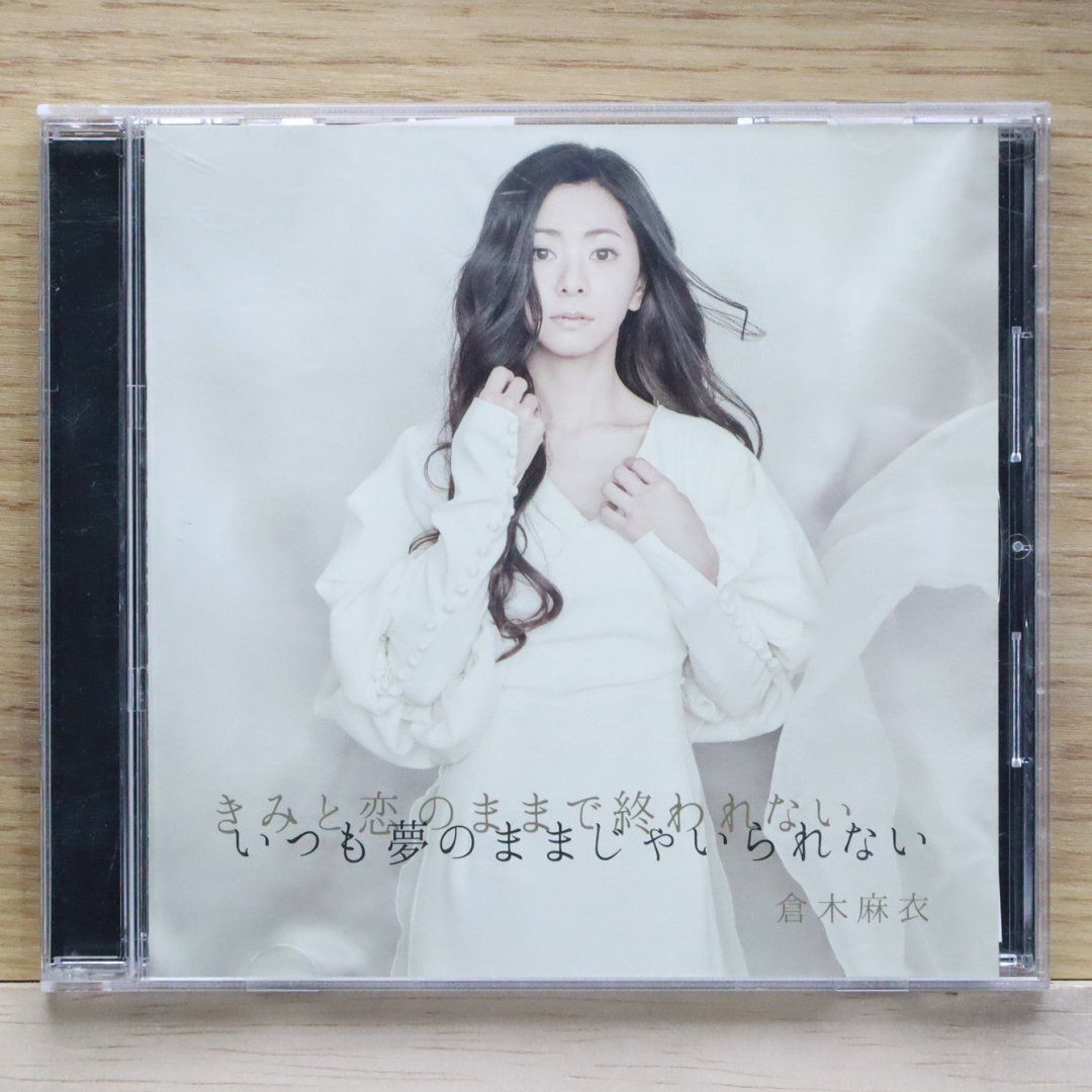 国内盤CD☆倉木麻衣/Mai Kuraki□ 「きみと恋のままで終われない 
