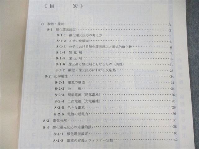 SEG (科学的教育グループ) 高2 F/G/Hクラス 化学テキスト通年セット 2021 計8冊 阿部太朗/麓佳文 050M0D SEG (科学的教育グループ) 高2 F/G/Hクラス 化学テキスト通年