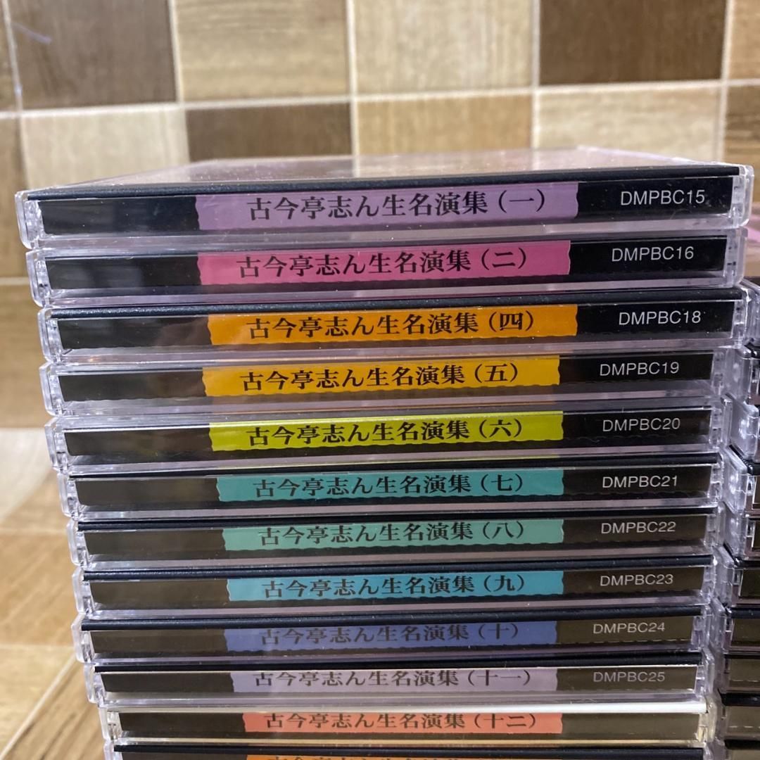 CD 古今亭志ん生名演集 1-40巻セット ※抜けあり 落語 中古品 CD 古今亭志ん生名演集 1-40巻セット ※抜けあり 落語 中古品