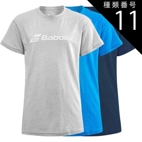 種類11:エステートブルーヘザー(4005)/10-12(140cm) バボラ(Babolat) ジュニア(ボーイズ) エクササイズ ロゴTシャツ 4BP1441(20y2mテニス)【メール便発送】(300019983)