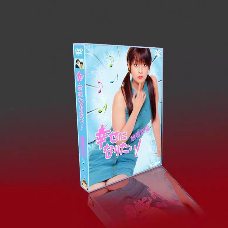新品未開封 幸せになりたい! DVD-BOX〈5枚組〉 新品未開封 新品未開封 幸せになりたい! DVD-BOX〈5枚組〉 新品未開封
