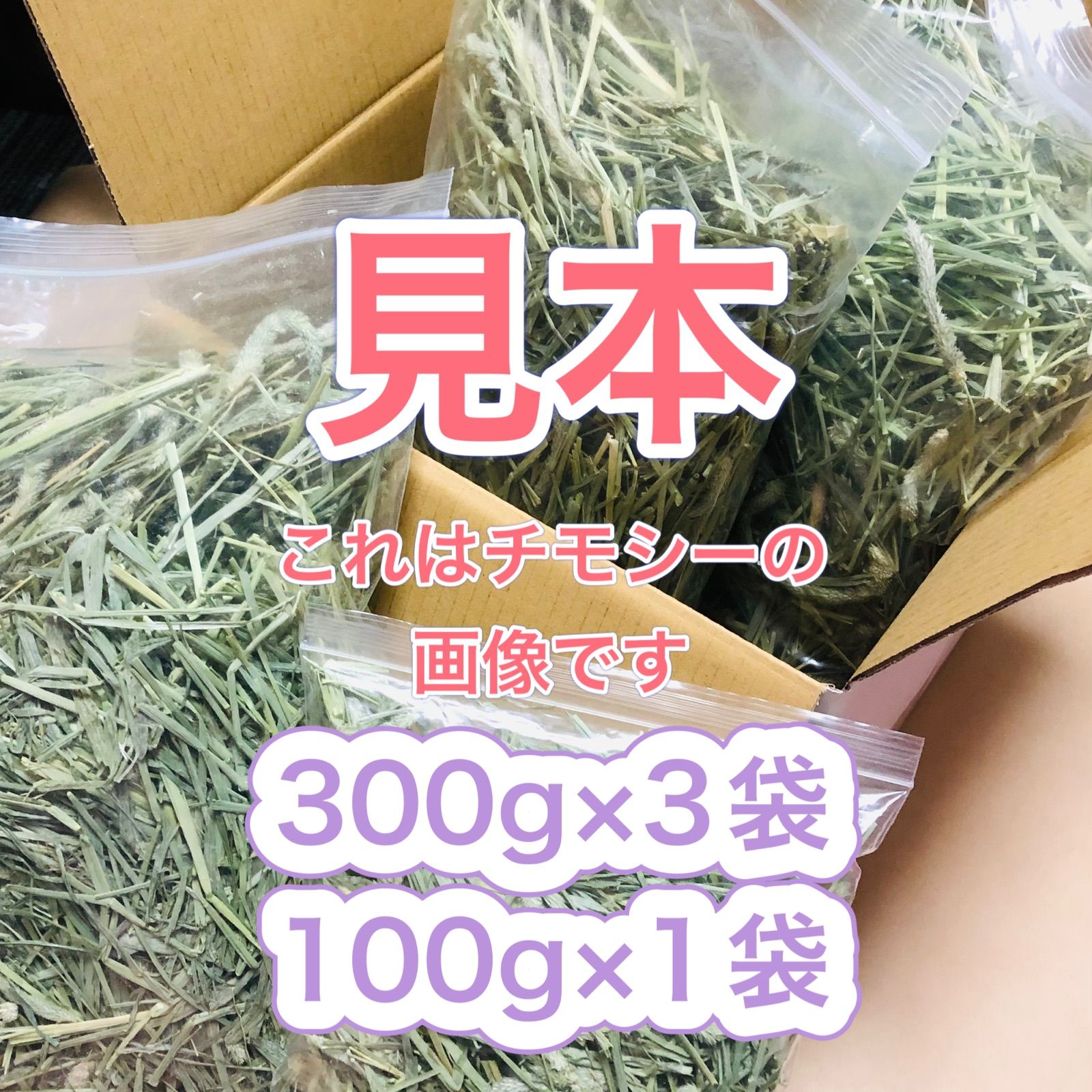 メルカリShops - USA産イタリアンライグラス 1kg