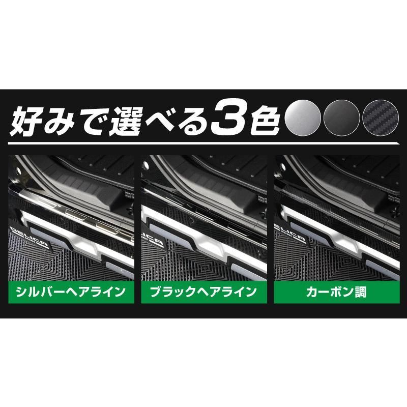 リアバンパーステップガード