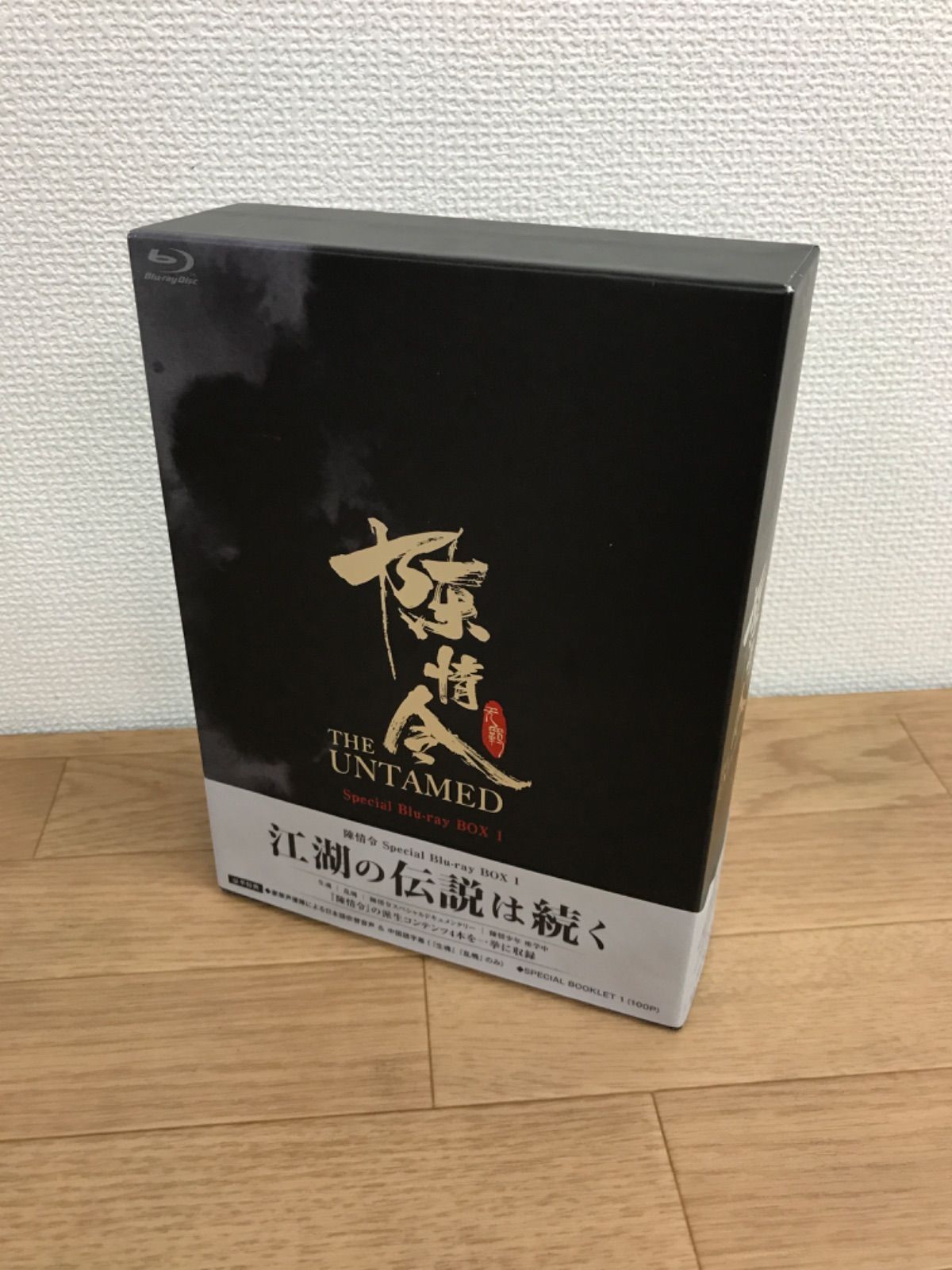 Blu-ray 陳情令 THE UNTAMED Special Blu-ray BOX 1 HX13B 51742