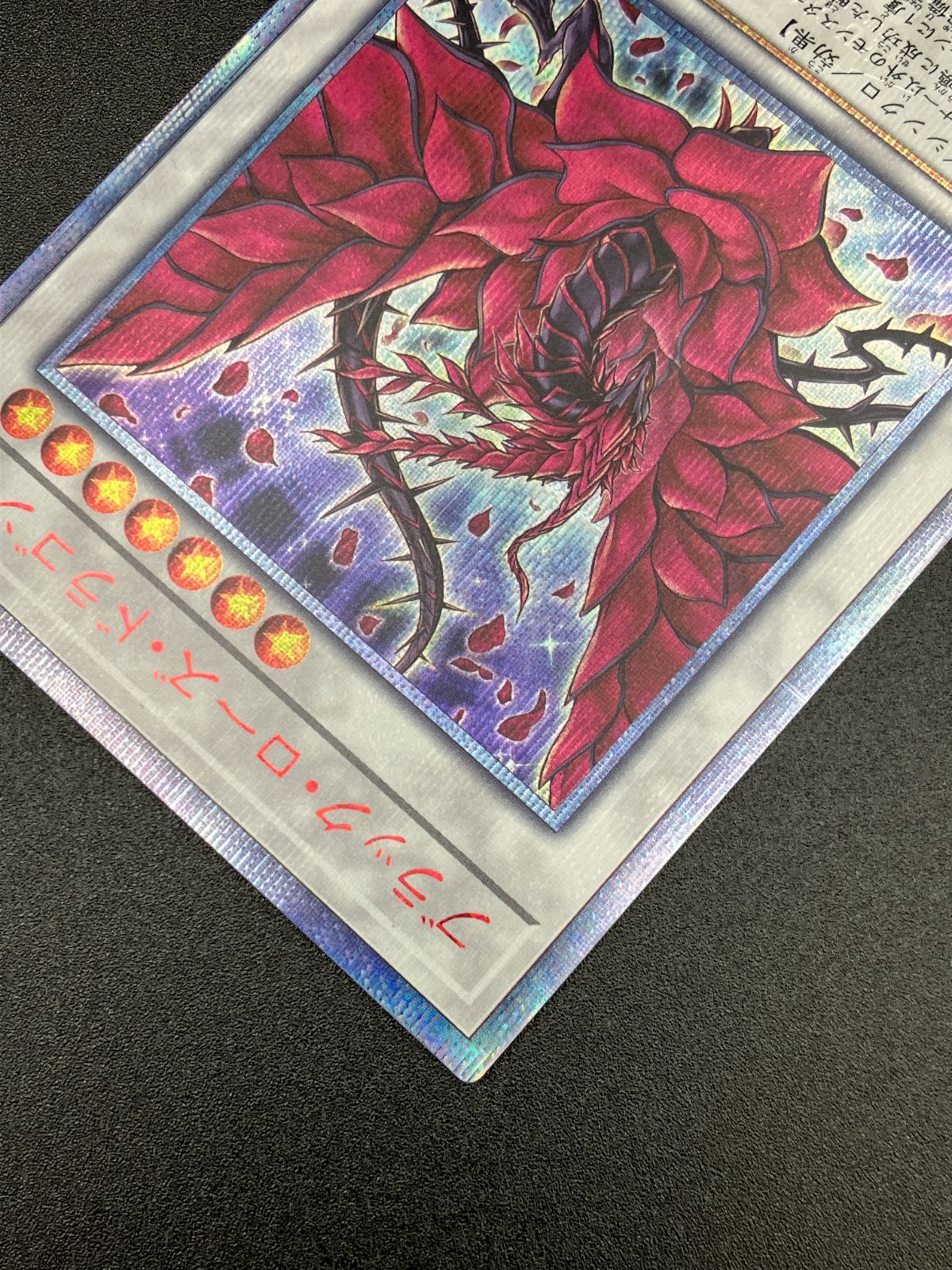 遊戯王 トレカ《 ブラック・ローズ・ドラゴン 》20th