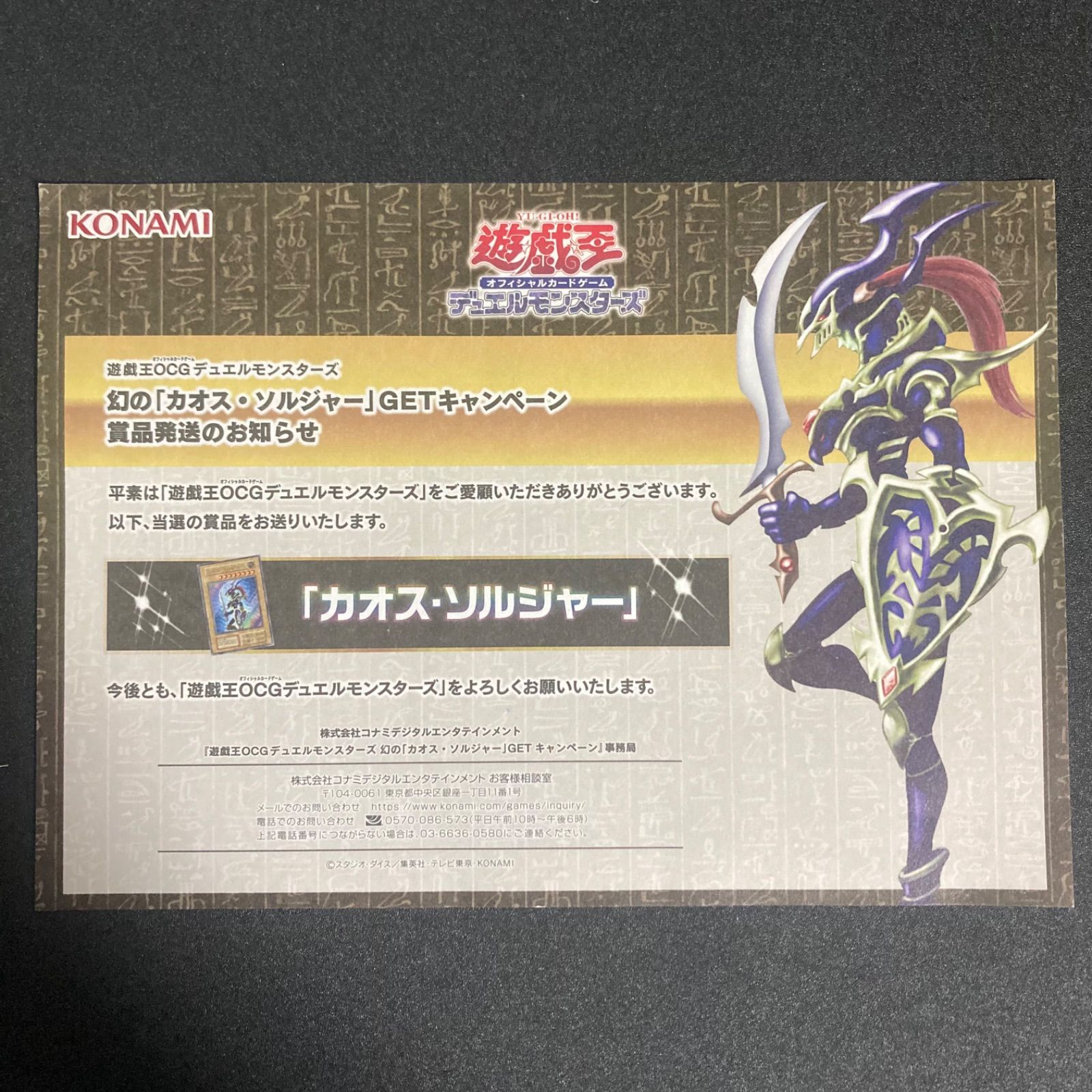【未開封】カオスソルジャー　美品　懸賞　ウルトラ　スクラッチ　初期 2025年最新】カオスソルジャー スクラッチの人気アイテム - メルカリ