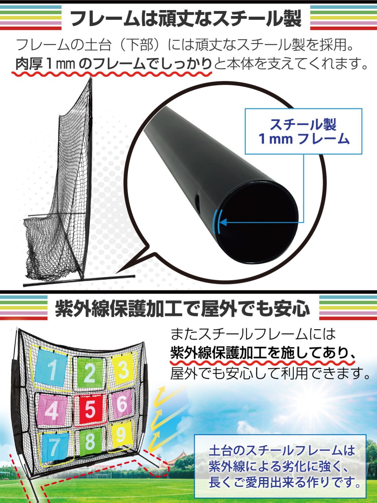 スポーツ用品 チーム