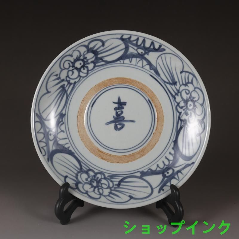 清光緒青花手画喜字紋盤 景徳鎮 陶磁器 装飾品 現代工芸品 美術品 置物 清光緒青花手画喜字紋盤 景徳鎮 陶磁器 装飾品 現代工芸品 美術
