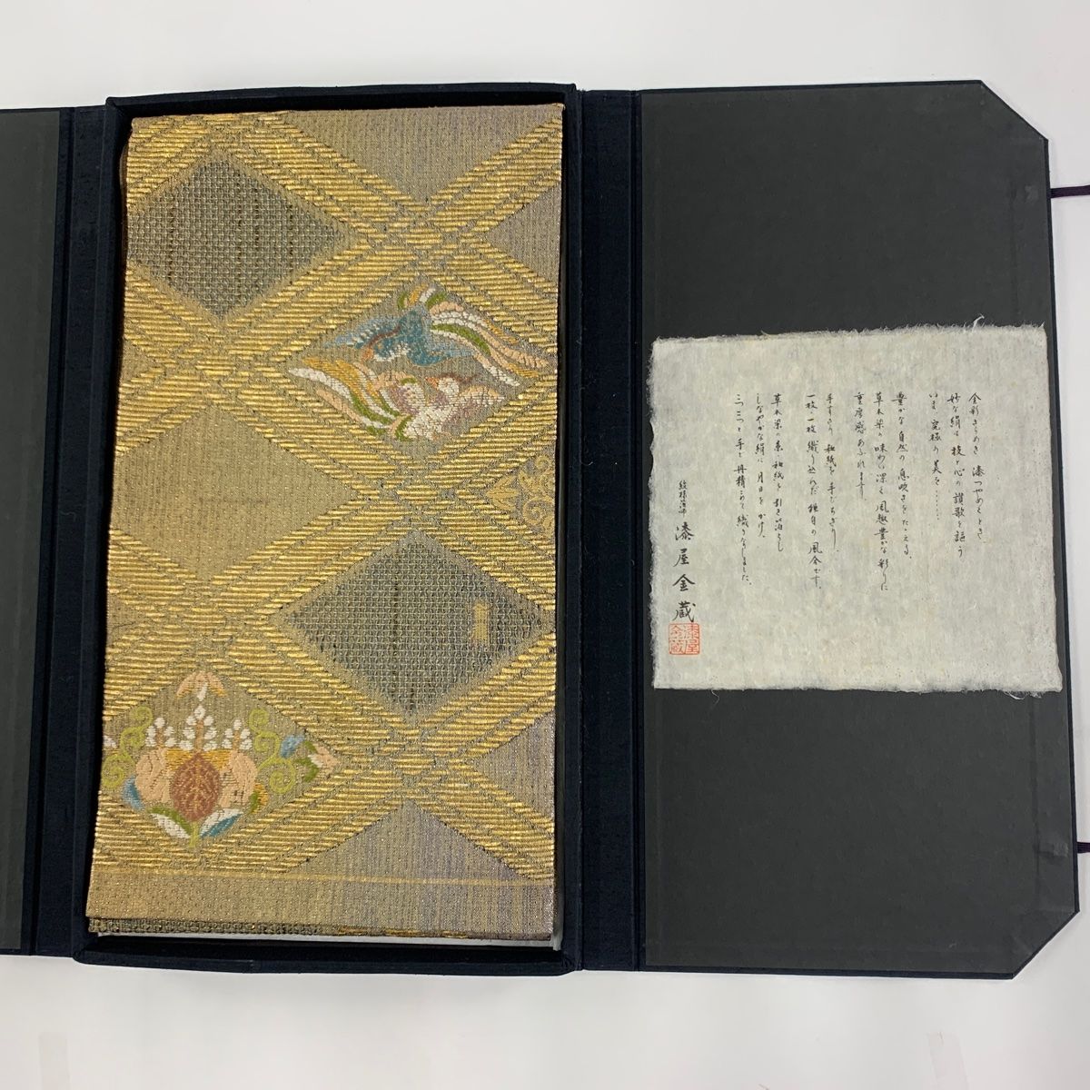 袋帯 美品 逸品 落款 漆屋金蔵 共箱あり 向かい鳥 菱格子 金糸 箔 金色 六通 正絹 【中古】 - メルカリ