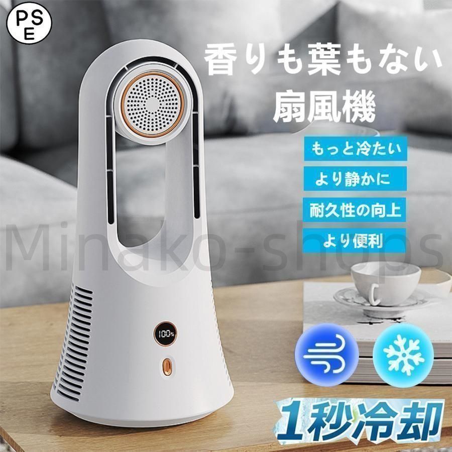 扇風機 香りも葉もない冷風機 冷風扇 卓上冷風機 小型 携帯冷風