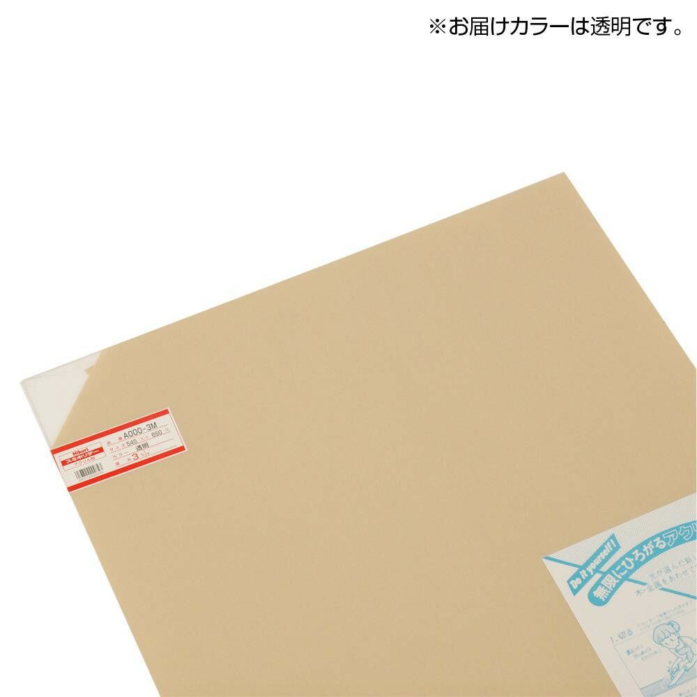 光(HIKARI) アクリル板透明 3×545×650mm A000-3M