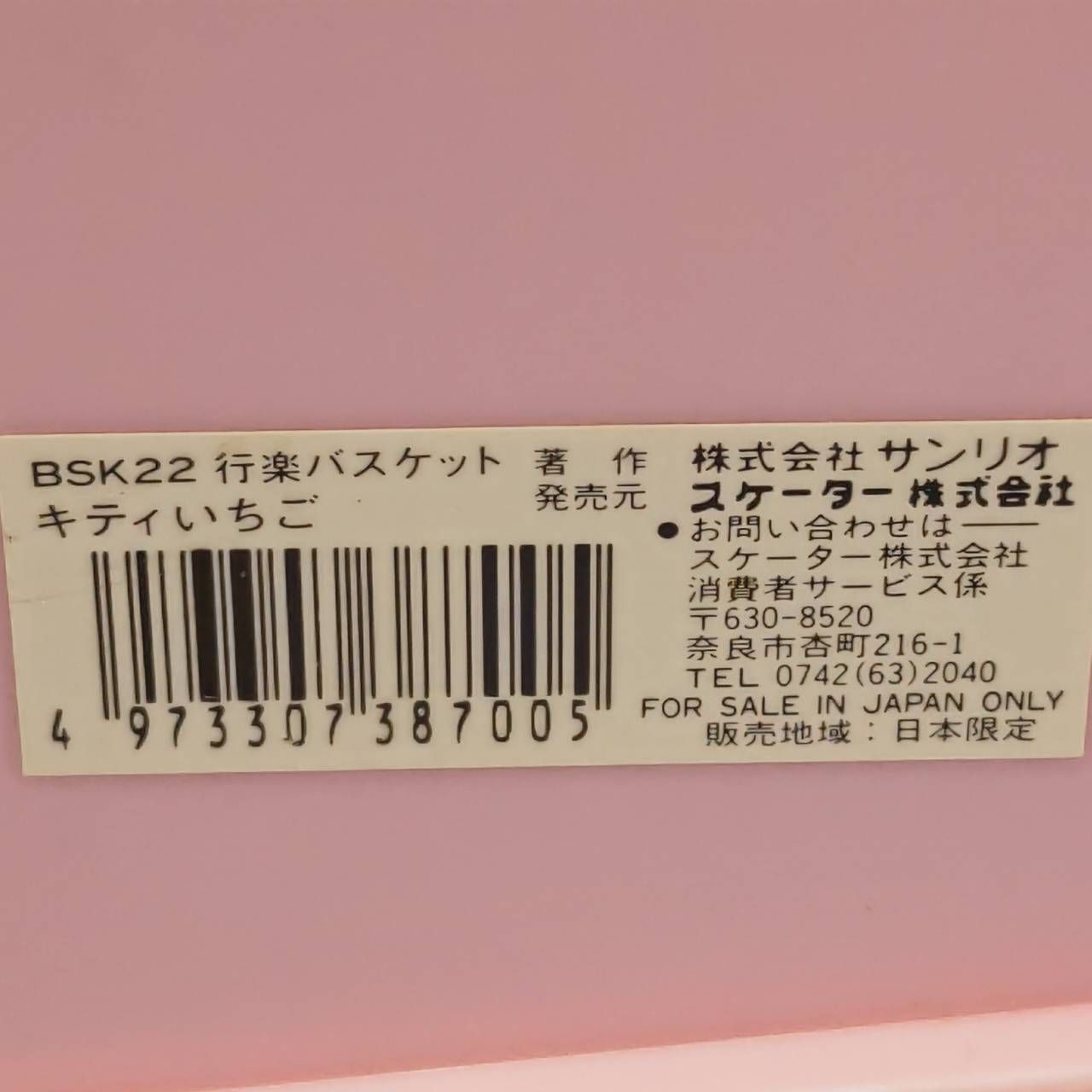 S92687 サンリオ HELLO KITTY 5点ランチボックス S92687 ハロー キティーちゃん 5点セット ランチボックス - メルカリ