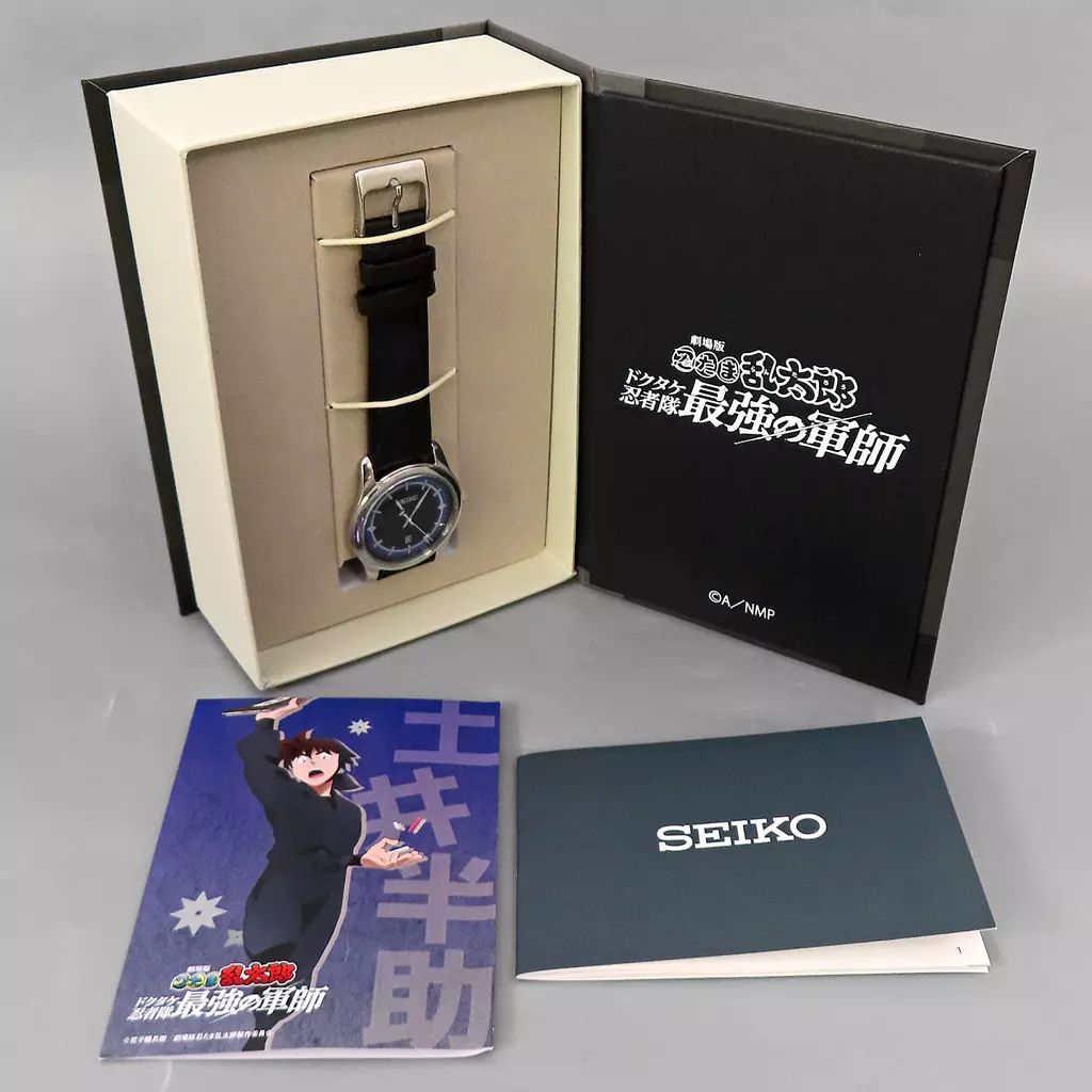 懐中時計･腕時計 土井半助 コラボウオッチ 劇場版 忍たま乱太郎 ドクタケ忍者隊最強の軍師×SEIKO