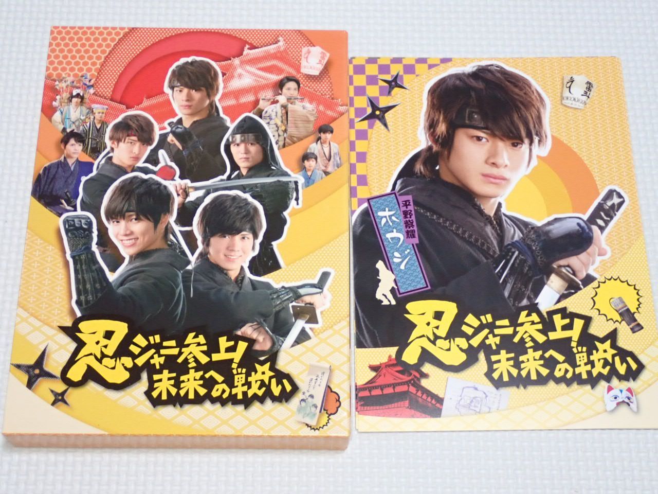 忍ジャニ参上！未来への戦い 豪華版 DVD ブルーレイ (ジャニーズJr