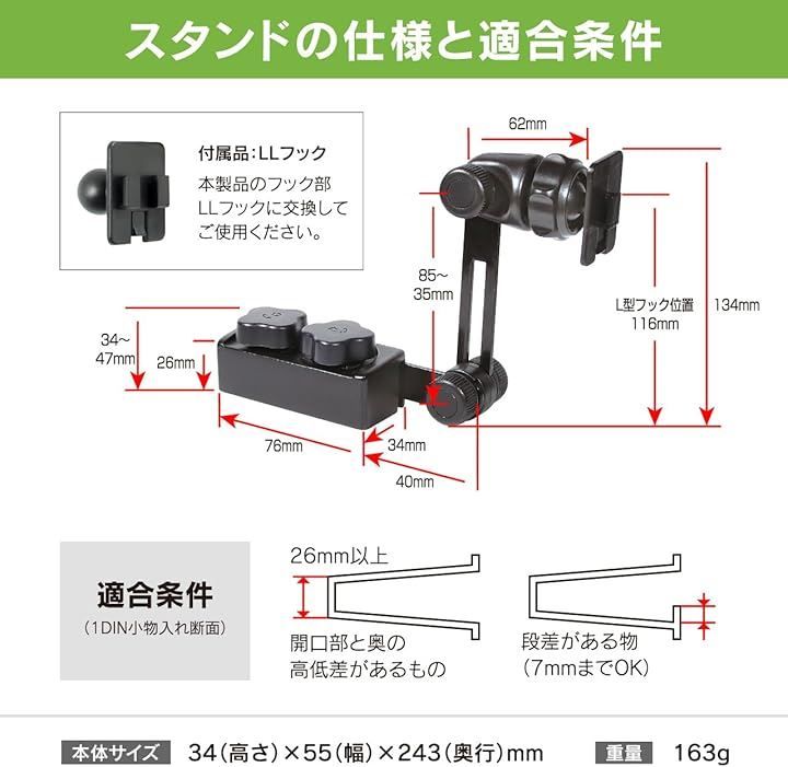1DINボックス固定スタンド＋各種ホルダーセット BSA132