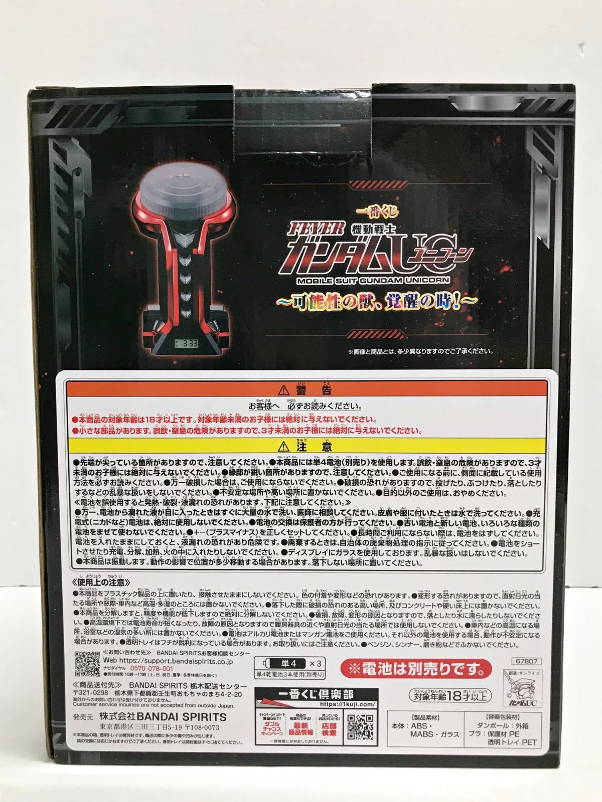 ガンダムUC ラストワン レバブルアームロック 色違いver. 2025年最新】BANDAI 種類：パチンコ パチンコ・パチスロの人気