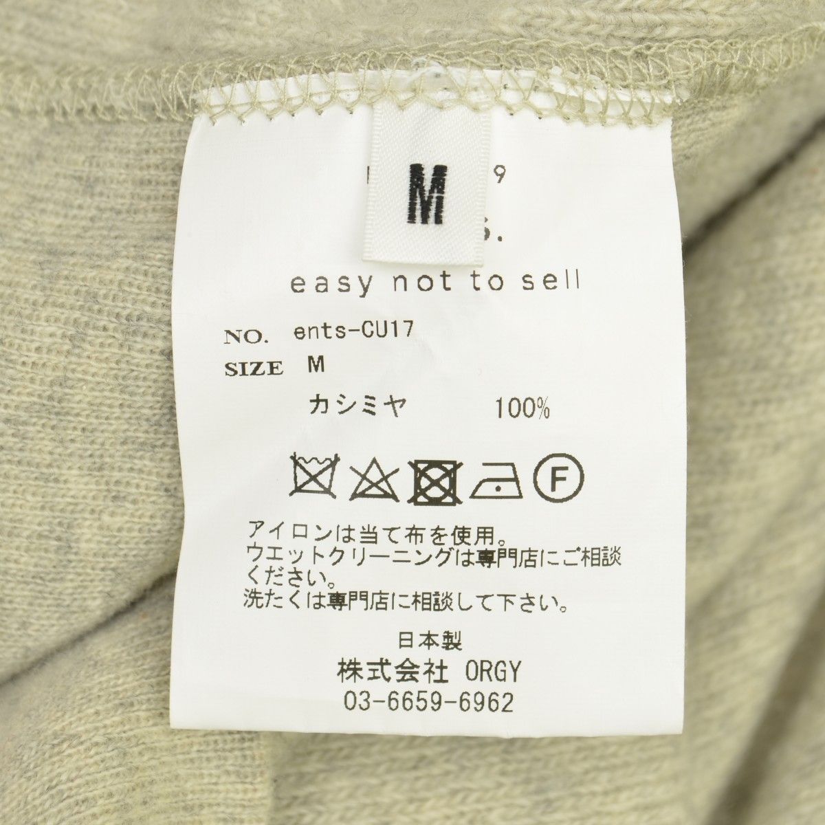 ents. easy not to sell エンツ パンツ-