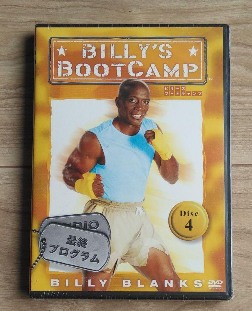 ビリーズブートキャンプ BILLY'S BOOTCAMP 全4巻セット日本語字幕