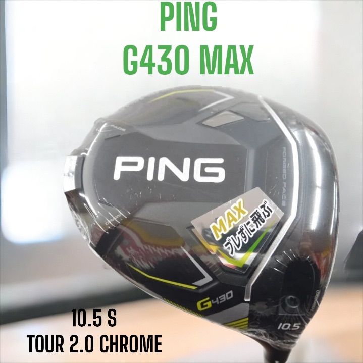 PING ピン G430 MAX ドライバー 10.5 TOUR 2.0 CHROME 65 - メルカリ