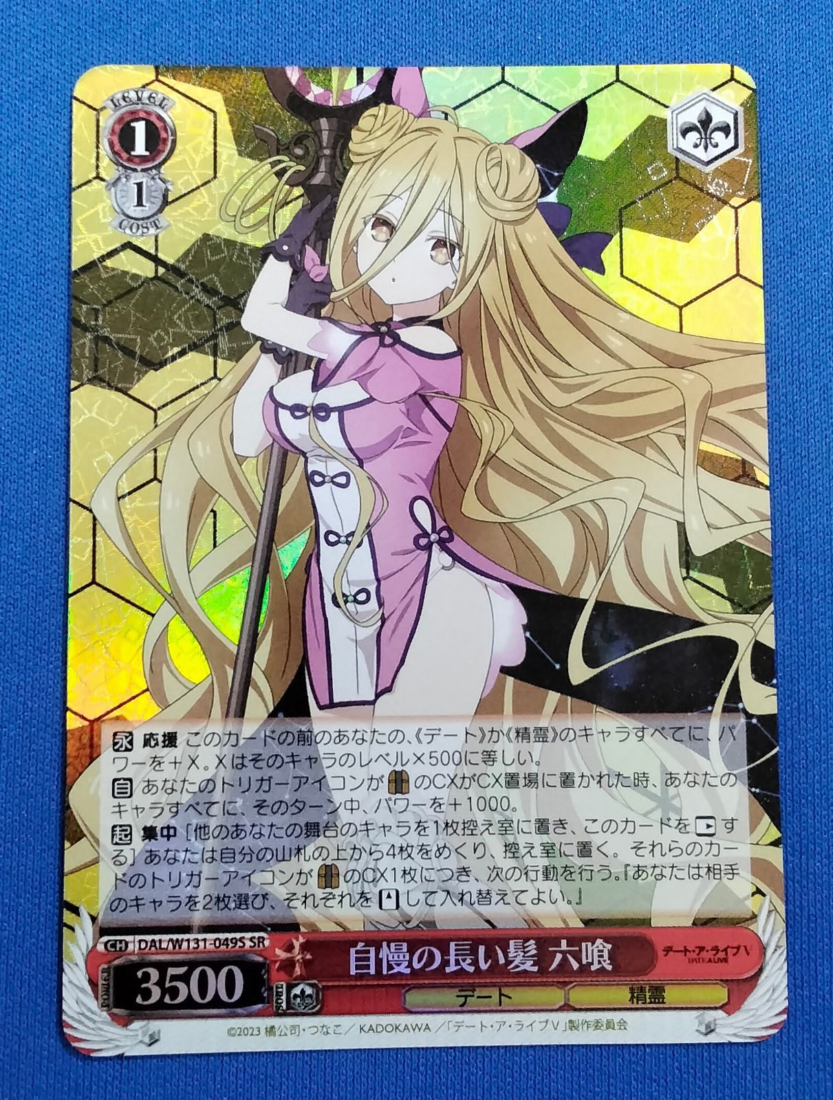 【六喰】ヴァイス/デアラ/vol.3/SR/RRR/４０枚 六喰】ヴァイス/デアラ/vol.3/SR/RRR/40枚 - メルカリ