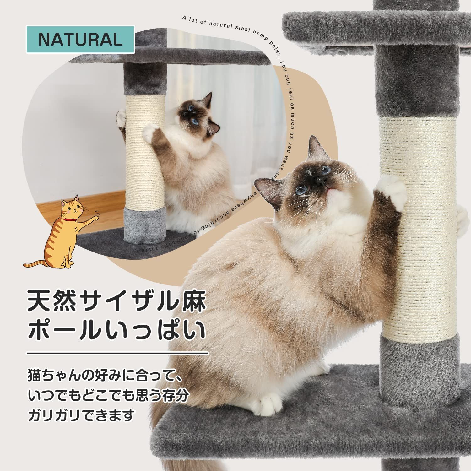 キャットタワー 麻紐