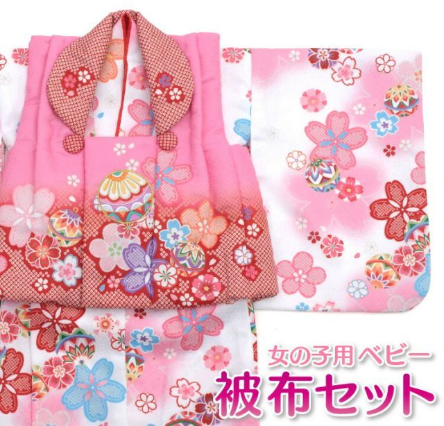 ベビー 赤ちゃん 女の子用 花うさぎ 被布セット BF-13 ピンク ホワイト 白 毬 まり 子供用着物 着物 初節句 0歳～1歳 0才～1才 祝い着 誕生日 お正月 ひな祭り 記念日 baby-00009