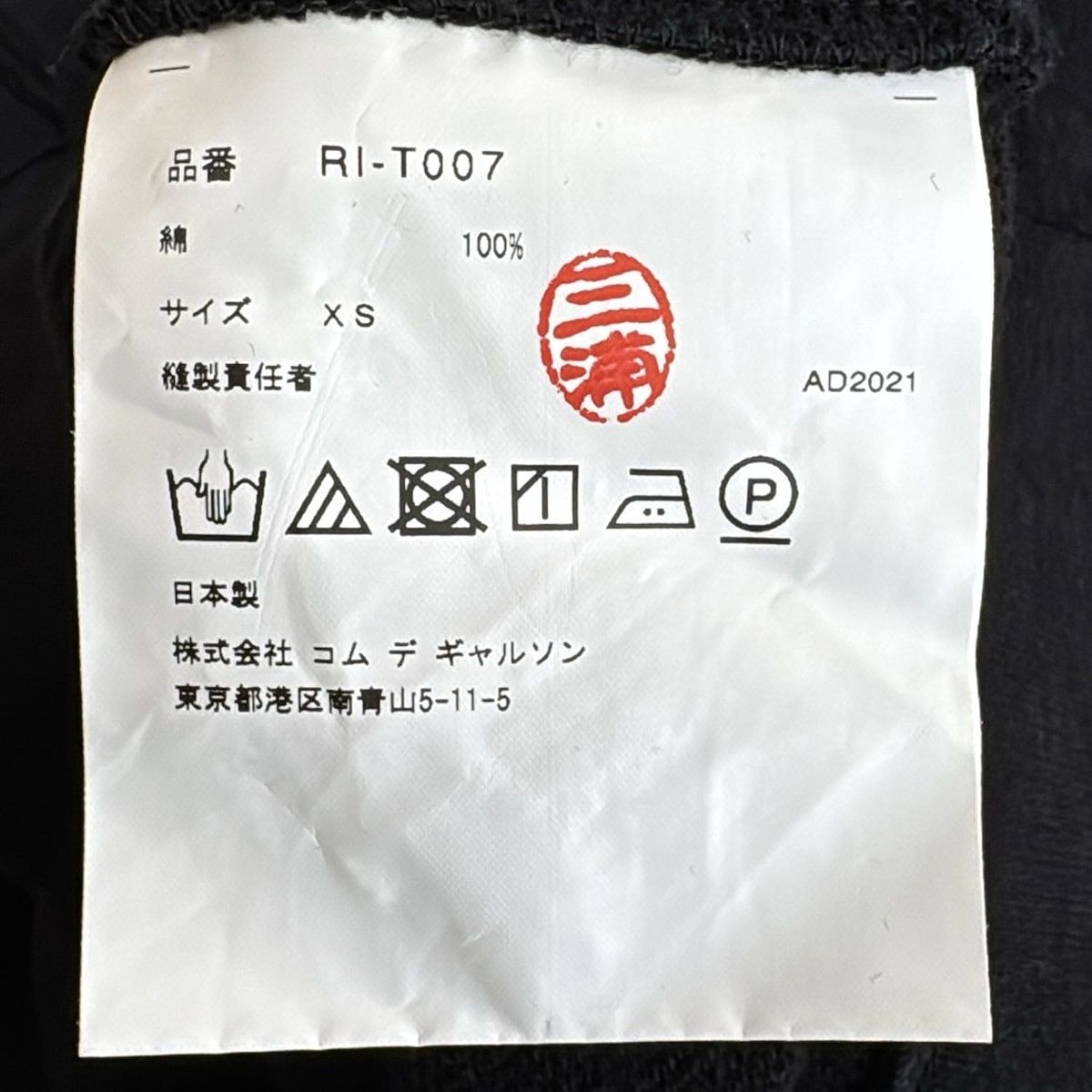 COMMEdesGARCONS COMMEdesGARCONS(コムデギャルソン
