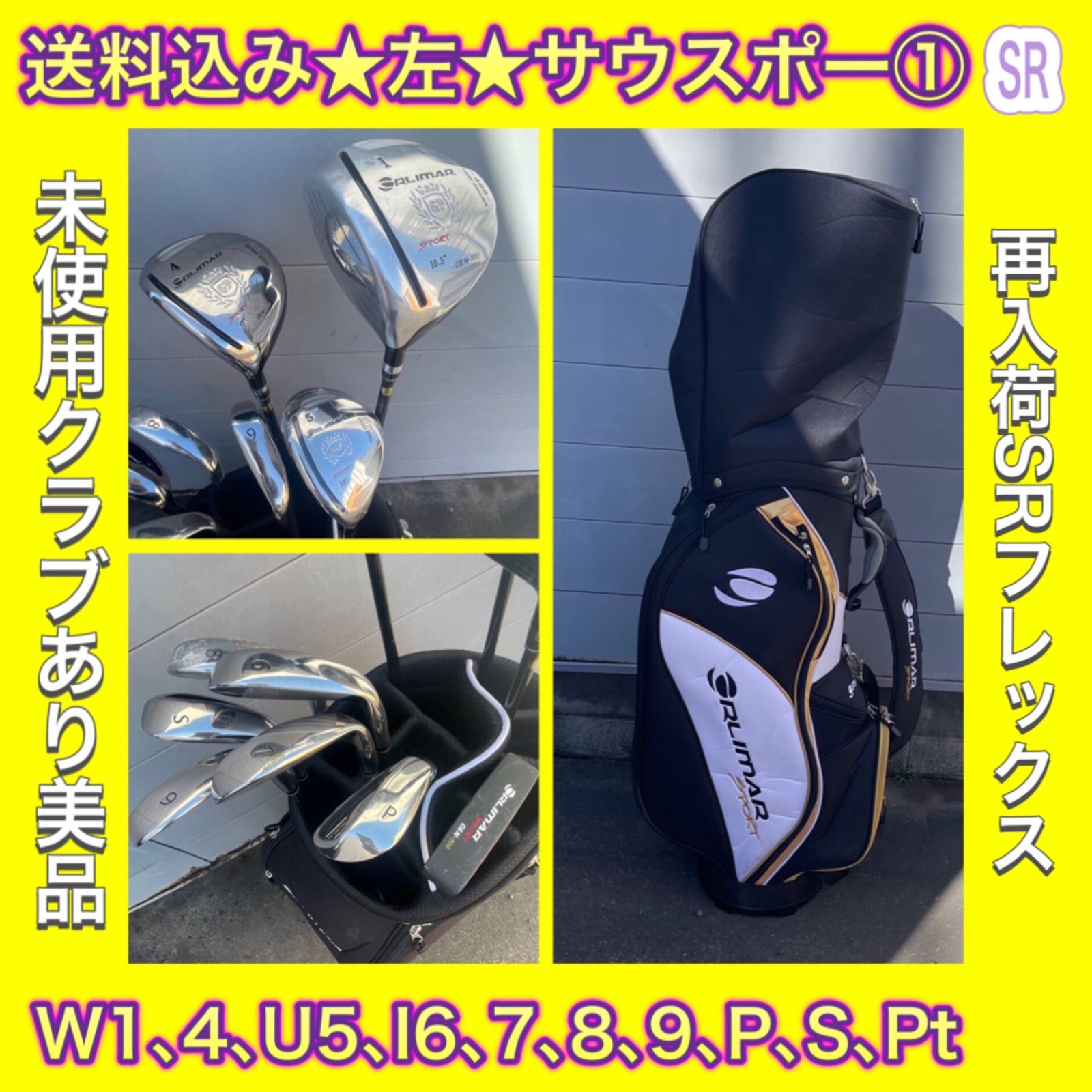 【再入荷】【送料込み】【レフティ】【サウスポー①】【オリマー】【美品】これから始めるレフティの方へ。【SR】