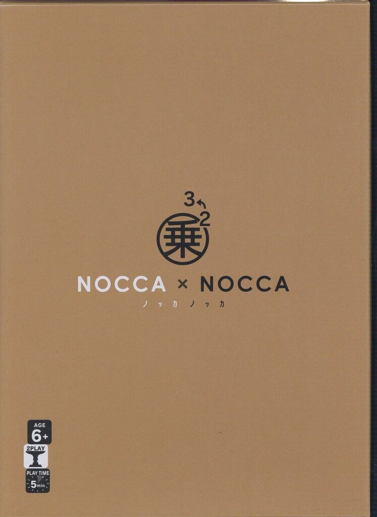ヒツジスタジオ ボードゲーム ンダノガ NOCCA×NOCCA ノッカ ノッカ