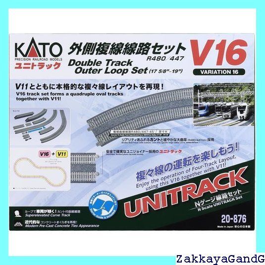 カトー KATO KATO Nゲージ V16 外側複線線路セット R480/447 20
