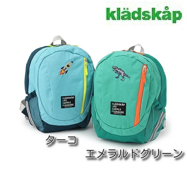 新品【kladskap】クレードスコープ 2025年春夏 恐竜 ロケット 刺しゅうリュック 【15L】Mサイズ 保育園 幼稚園 学校 新学期 入学 遠足