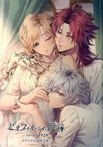 2026年最新】ピオフィオーレの晩鐘 小冊子の人気アイテム - メルカリ