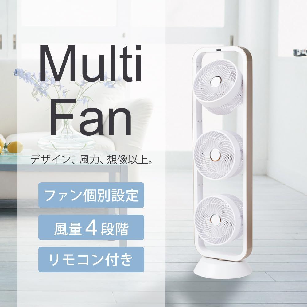 新着商品 AL COLLE アルコレ マルチファン ALF3001W 扇風機 リビング扇風機 3段 サーキュレーター 縦型 タワーファン 静音 リモコン付 自動首振 おしゃれ 風量4段階 部屋干し 室内干し 換気 送風 角度調整 省エネ 節電 省スペース