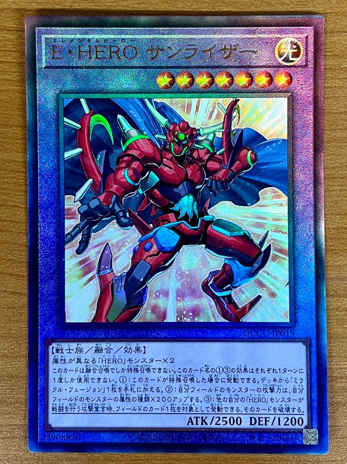 E・HERO サンライザー 25th アルティメットレア レリーフ QCCU-JP019 