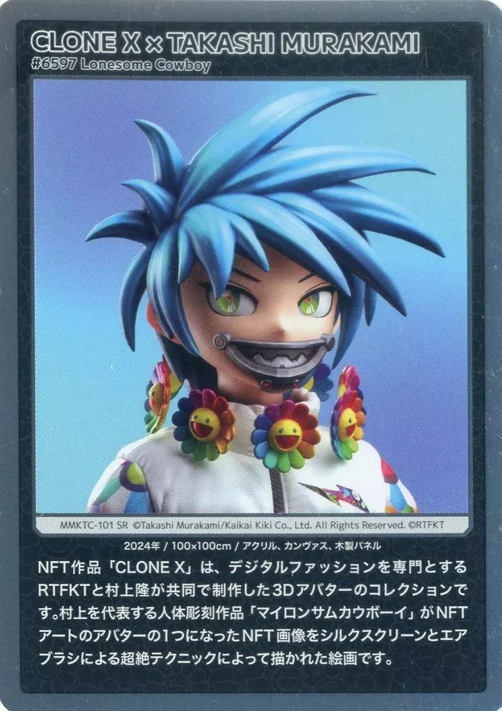 中古】カイカイキキ MMKTC-101[SR]：CLONE X × TAKASHI MURAKAMI