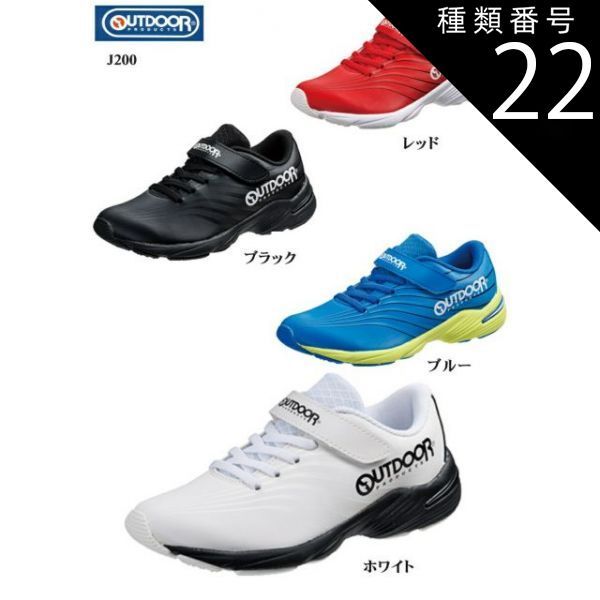 種類22:ブラック/25.0cm アウトドアプロダクツ(OUTDOOR PRODUCTS)J200 カジュアルランニングマジックテープスニーカー ジュニア レディス 大きなロゴがポイント 通学にも最適