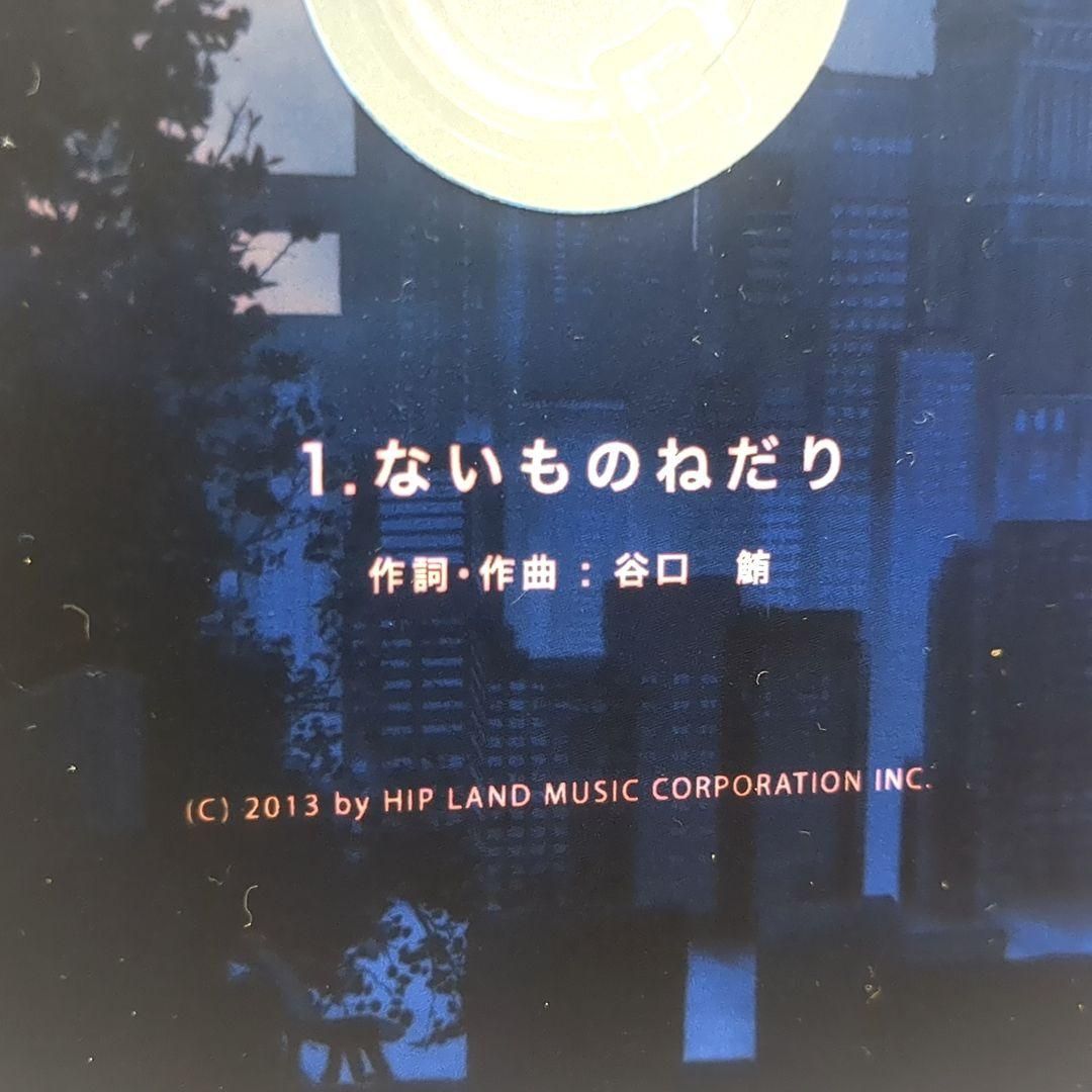 Eve OFFICIALNUMBER TSUTAYA 特典CD ないものねだり Eve OFFICIALNUMBER TSUTAYA 特典CD ないものねだり - メルカリ