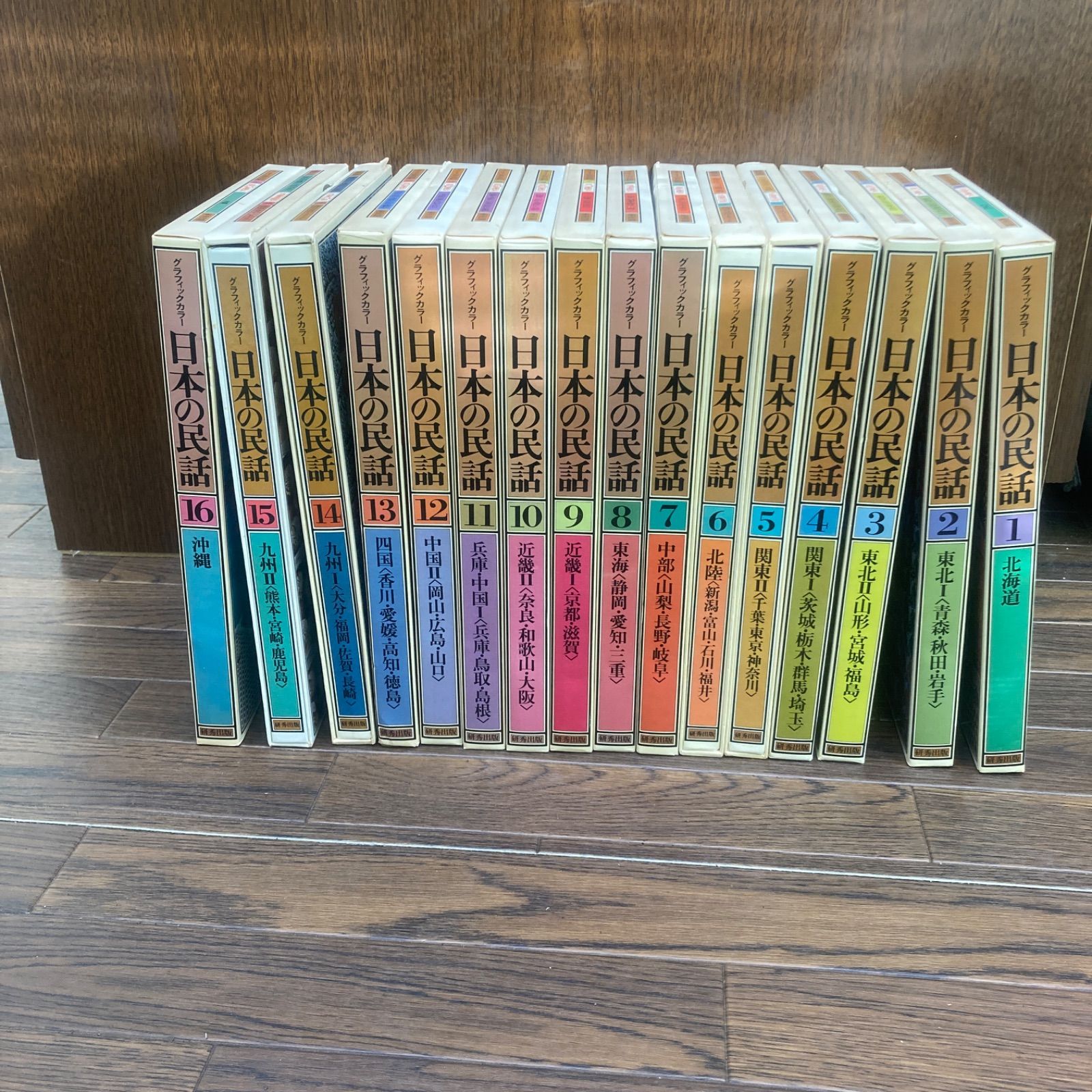 図説　本　セット　日本の民話　全国版　16巻セット
