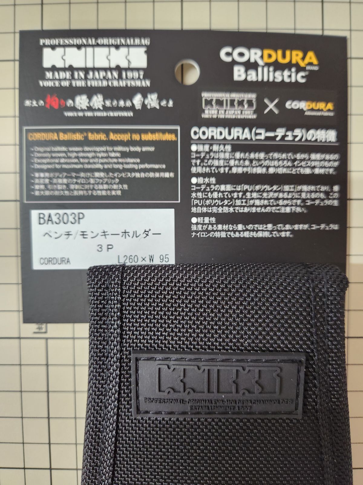 BA-303Pバリスティック生地 3Pペンチホルダー